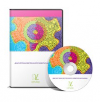 Диагностика умственного развития школьника. ПКОБПТ сетевая версия на 6 рабочих мест