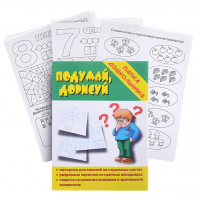Игра-папка дошкольника "Подумай, дорисуй"