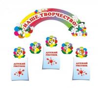 Композиция для детских рисунков 20 креплений для рисунков