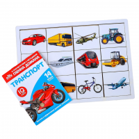 Головоломка. Рамка-вкладыш «Транспорт»