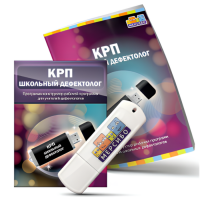 КРП Школьный дефектолог