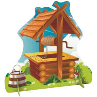 Декорация "Варюшкин колодец"
