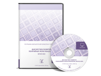 Диагностика развития понятийных форм мышления (методика В. М. Астапова) ПКОиТ локальная версия