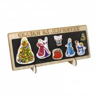 Сказки на магнитах "Новогодняя"