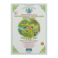 Коллективная аппликация "Времена года. Лес", комплект 4 шт.