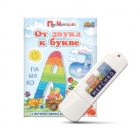 От звука к букве