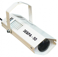 Профессиональный источник света к зеркальному шару "Зебра-50"