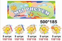 Композиция на 25 рисунков